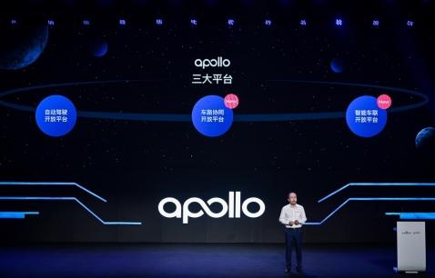 2019 Apollo 首屆生態(tài)大會(huì) 開啟新一代智能交通新篇章